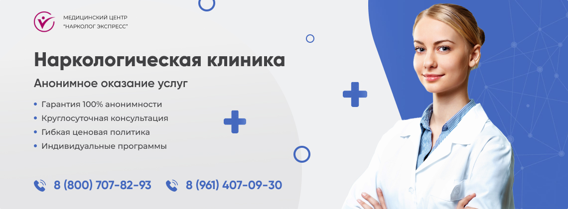 наркологическая-клиника.jpg в районе Восточном Бирюлево города Москвы | Нарколог Экспресс